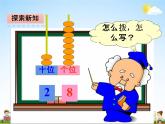 北师大版一年级数学下册《3-3 数豆子》课堂教学课件PPT小学优秀课件