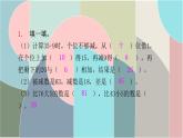 北師大版數(shù)學(xué)一年級下冊 第六單元自測 課件