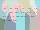 北師大版數(shù)學(xué)一年級下冊 第六單元自測卷 課件
