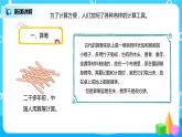 人教版小学数学四年级上册1.12《计算工具的认识及算盘的使用》PPT课件+教学设计+同步练习