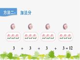 人教版数学二年级下册 2 表内除法（一） 单元教学课件