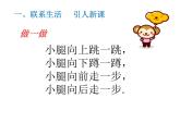 一年级下册数学课件-2 位置 - 西师大版（共25张PPT） (1)