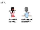 一年级下册数学课件-2 位置 - 西师大版（共16张PPT）
