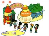 一年级下册数学课件-2 位置 - 西师大版（共25张PPT）
