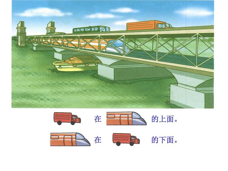 一年级下册数学课件-2 位置 - 西师大版（共17张PPT） (1)03