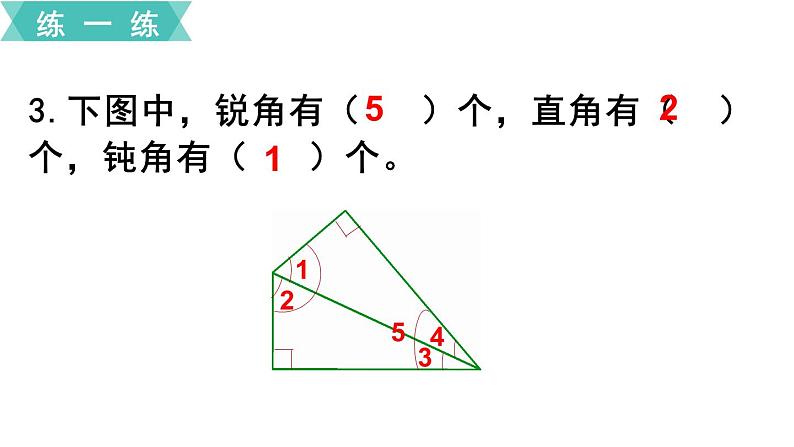 苏教版二年级数学下册 第9单元   期末复习 第5课时  角的初步认识  数据的收集和整理（一）课件PPT05