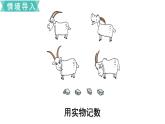 苏教版二年级数学下册 第4单元  认识万以内的数 第3课时  用算盘表示数课件PPT
