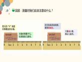 北师大版小学数学二年级下册4.1《铅笔有多长》PPT课件