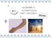 北师大版小学数学二年级上册6.1《教室有多长》PPT课件