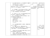 北师大版小学数学二年级上册6.1《教室有多长》教案课件PPT