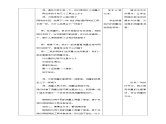 北师大版小学数学二年级上册6.1《教室有多长》教案课件PPT