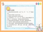 （一下unit5.3）幾何小實(shí)踐-線段課件PPT
