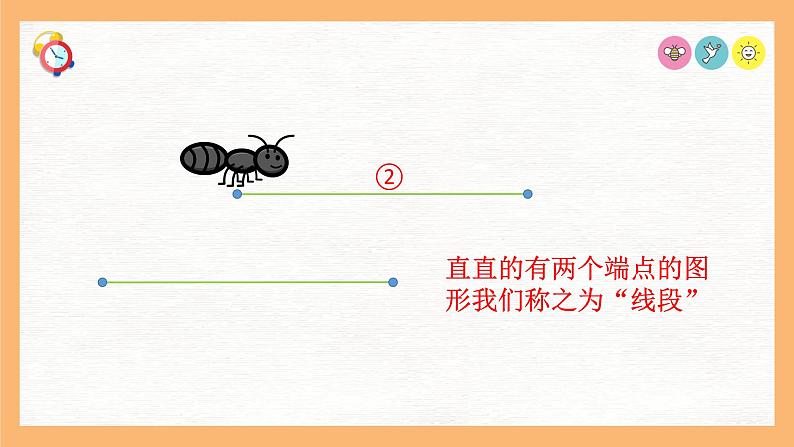 （一下unit5.3）几何小实践-线段课件PPT06