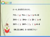 人教版四年级数学下册课件1-2乘、除法的意义和各部分间的关系