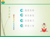 人教版四年级数学下册课件5-3三角形的内角和