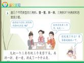 人教版四年级数学下册课件5-3三角形的内角和