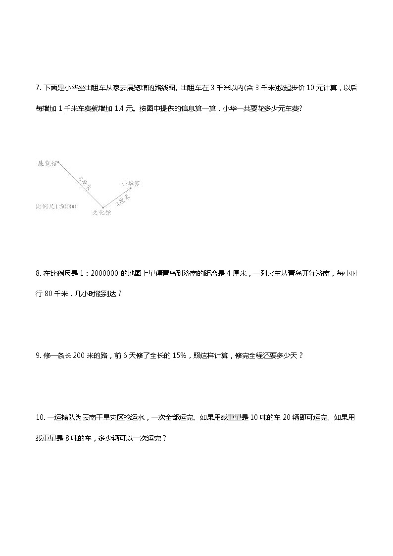 人教版六年级数学下册比例专项复习常考应用题3第2页