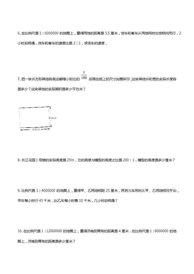 最新人教版六年级数学下册比例专项复习常考应用题 2第2页