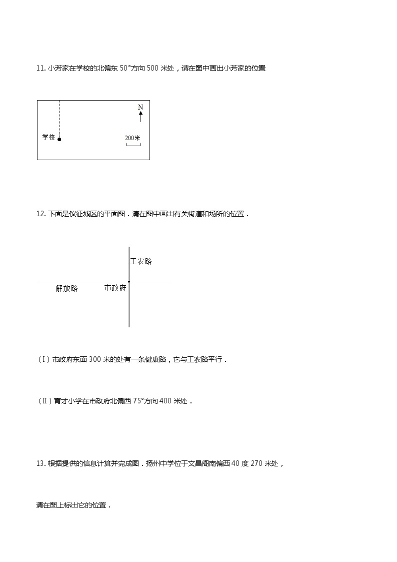 最新人教版六年级数学下册比例专项复习常考应用题 2第3页