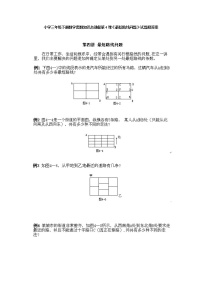 小学三年级下册数学奥数知识点讲解第4课《最短路线问题》试题附答案