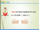 人教版四年级数学下册课件2-1观察物体