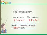 人教版四年级数学下册课件4-5小数的近似数