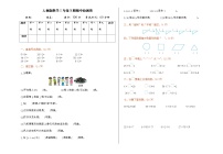 人教版数学三年级下册期中测试卷2（附答案）