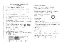 内蒙古巴彦淖尔市磴口县2021-2022学年六年级上学期期末考试数学试题