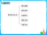 人教版数学二年级上册第三单元第一课时《角的初步认识》课件+教案+同步练习（含答案）