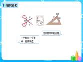 人教版数学二年级上册第三单元第一课时《角的初步认识》课件+教案+同步练习（含答案）