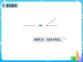 人教版数学二年级上册第三单元第一课时《角的初步认识》课件+教案+同步练习（含答案）