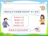 六下4.2比例的基本性质课件PPT