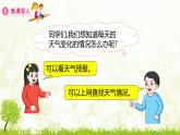 人教版六年级数学下册 1.1 负数的认识 课件