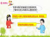 人教版六年级数学下册 生活与百分数 课件
