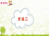 人教版六年级数学下册 4.1.1 比例的意义 课件