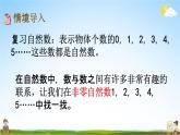 西師大版五年級(jí)數(shù)學(xué)下冊(cè)《1-1 倍數(shù)、因數(shù)》教學(xué)課件PPT