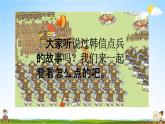 西師大版五年級(jí)數(shù)學(xué)下冊(cè)《1-1 倍數(shù)、因數(shù)》教學(xué)課件PPT
