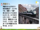 西师大版五年级数学下册《5-13 问题解决（3）》教学课件PPT
