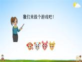 西师大版五年级数学下册《5-1 用字母表示数》教学课件PPT