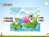 西师大版五年级数学下册《5-1 用字母表示数》教学课件PPT