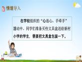 西師大版五年級數學下冊《3-17 設計長方體的包裝方案》教學課件PPT