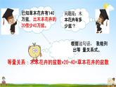 西师大版五年级数学下册《5-12 问题解决（2）》教学课件PPT