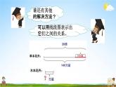 西师大版五年级数学下册《5-12 问题解决（2）》教学课件PPT