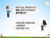西師大版五年級數(shù)學下冊《5-6 認識方程》教學課件PPT