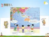 西师大版五年级数学下册《2-1 分数的意义》教学课件PPT