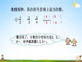 西师大版五年级数学下册《4-7 探索规律》教学课件PPT