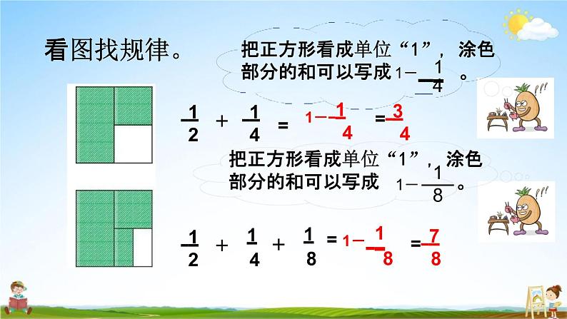 西师大版五年级数学下册《4-7 探索规律》教学课件PPT08