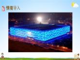 西师大版五年级数学下册《3-10 长方体和正方体的体积计算》教学课件PPT
