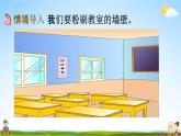 西師大版五年級數(shù)學下冊《3-12 問題解決(1)》教學課件PPT
