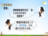 西師大版五年級數(shù)學下冊《3-12 問題解決(1)》教學課件PPT